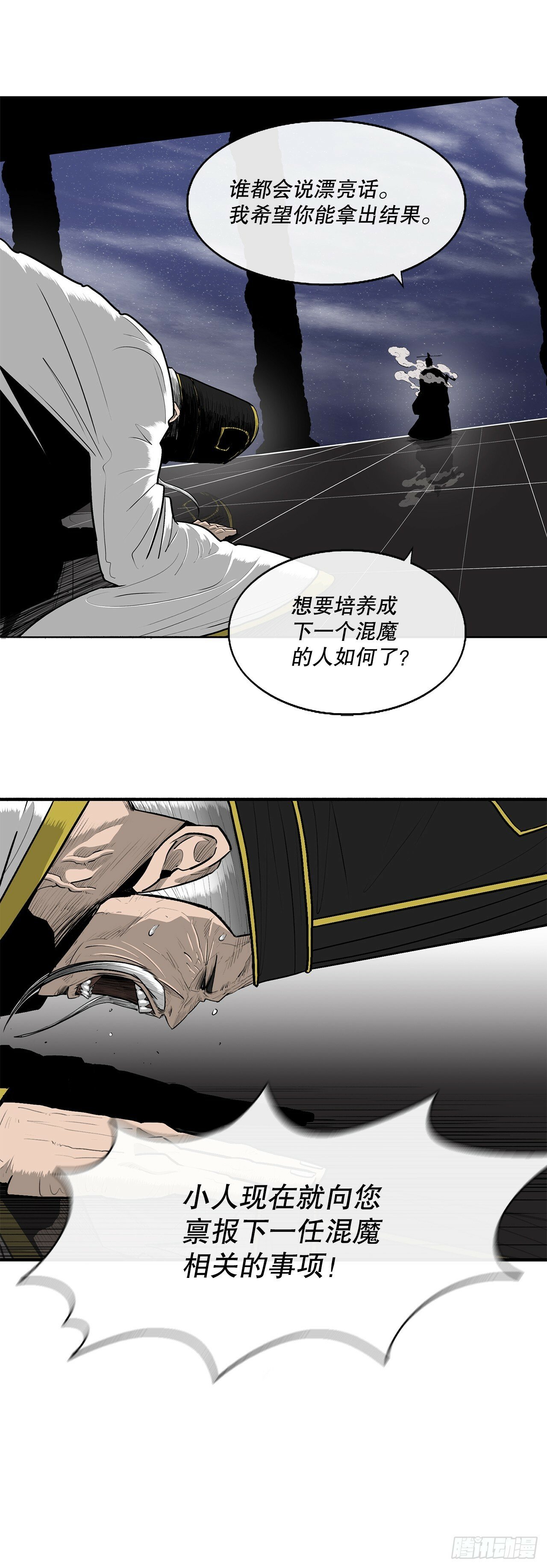 152.新混魔48