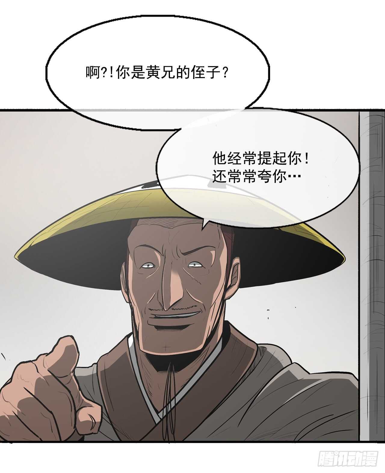19.铁骑堂20