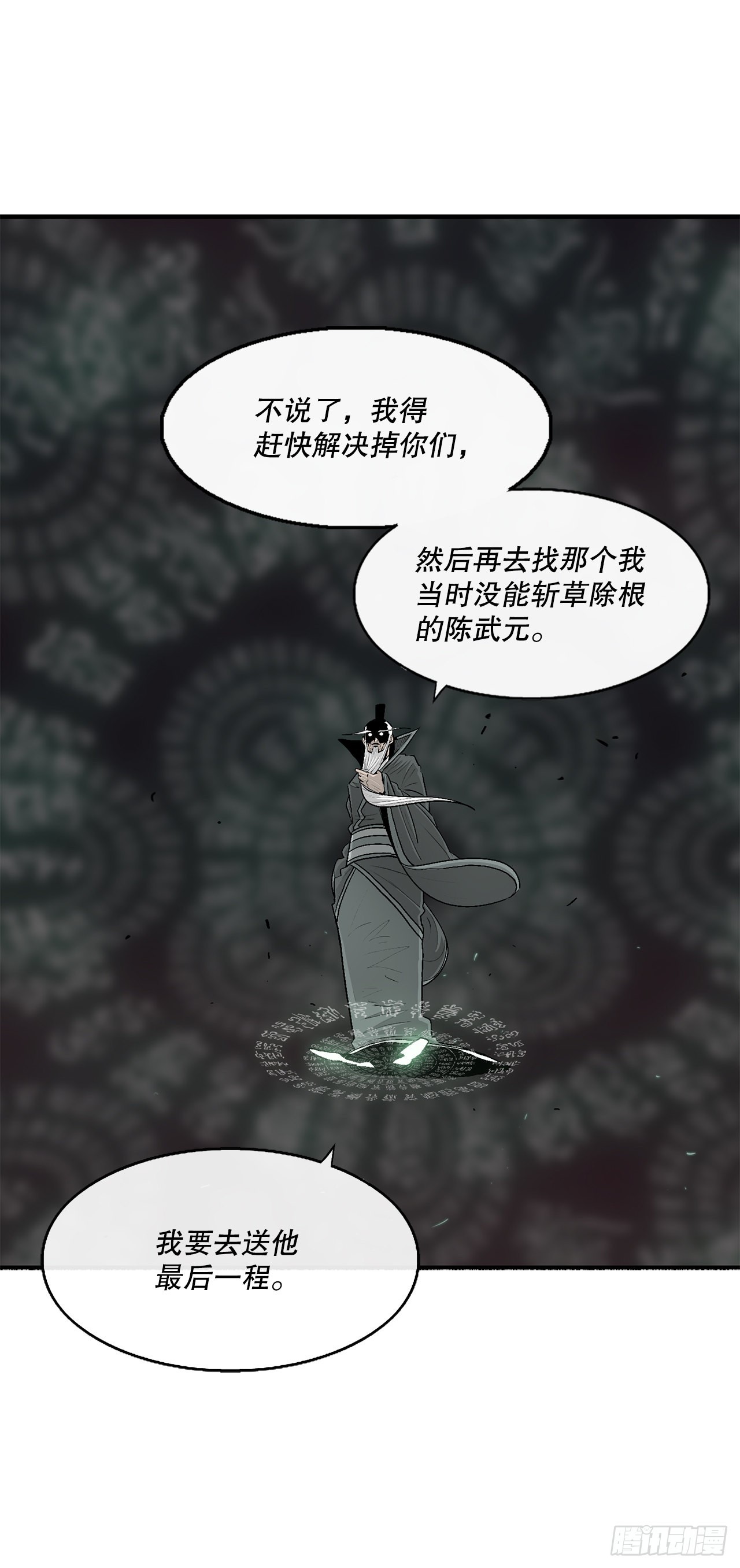 124.混魔逝世18