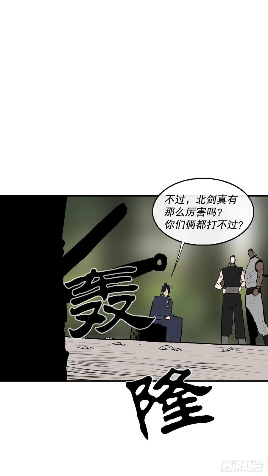 79.挑衅25