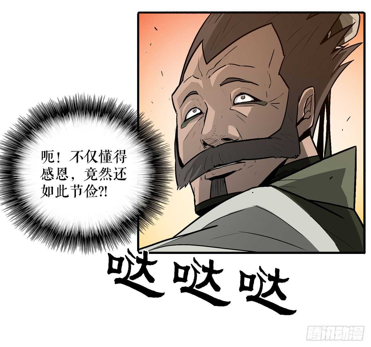 33.单独行动6