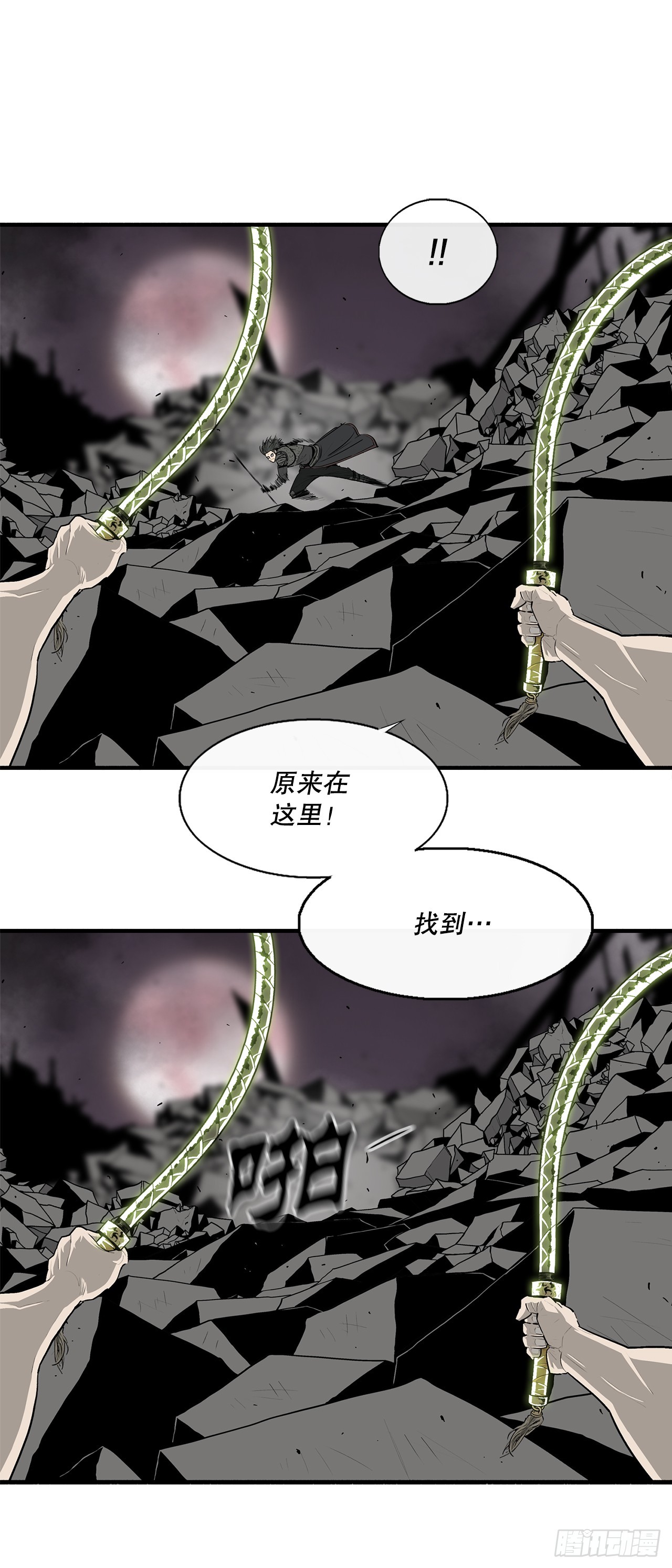 133.分出胜负35