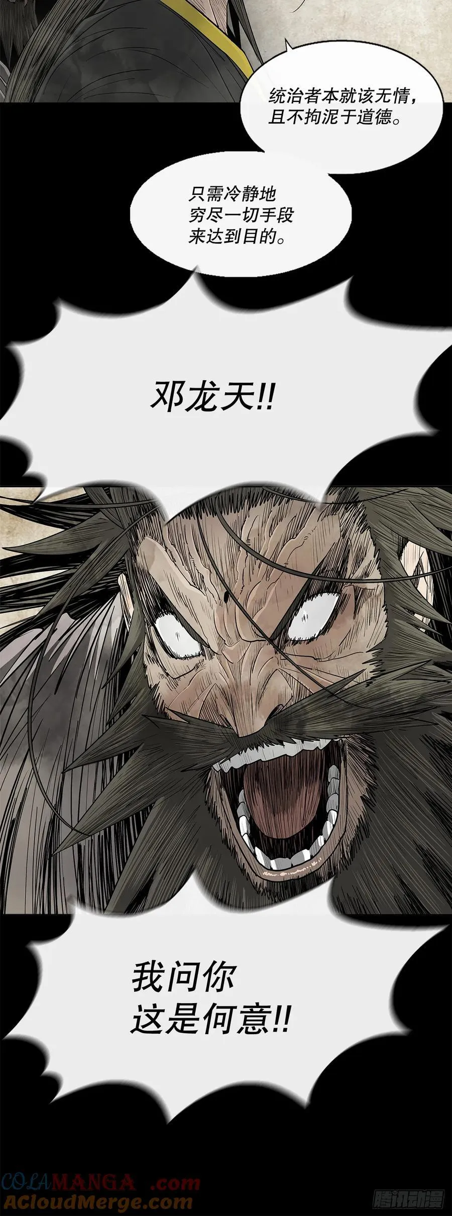 178.矛盾终现24