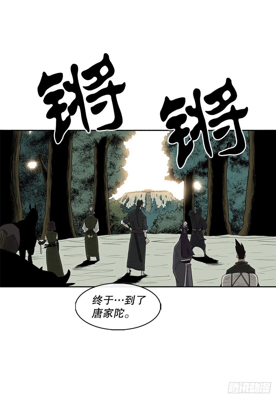 73.圣光流44