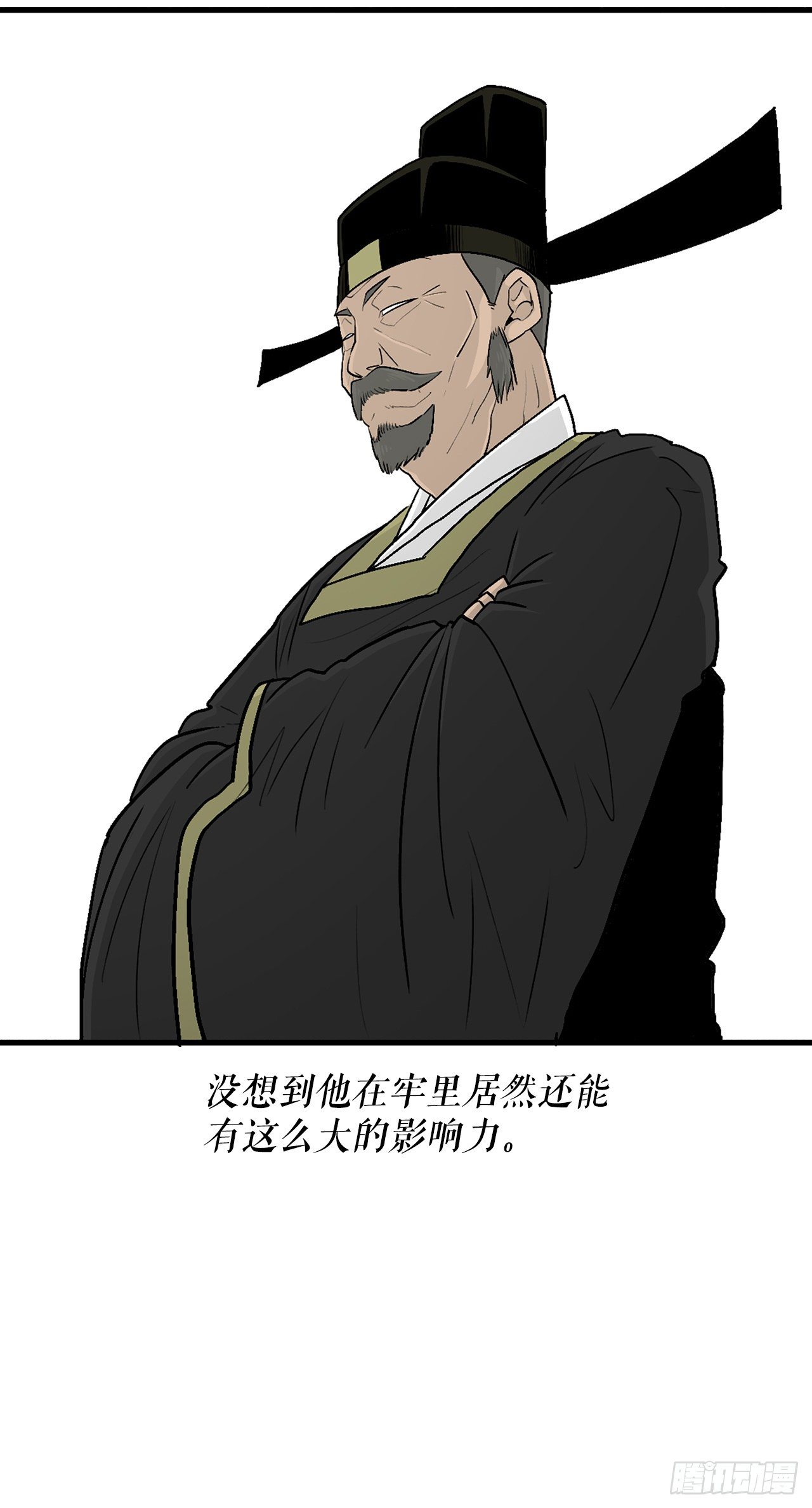 97.首脑部开会53