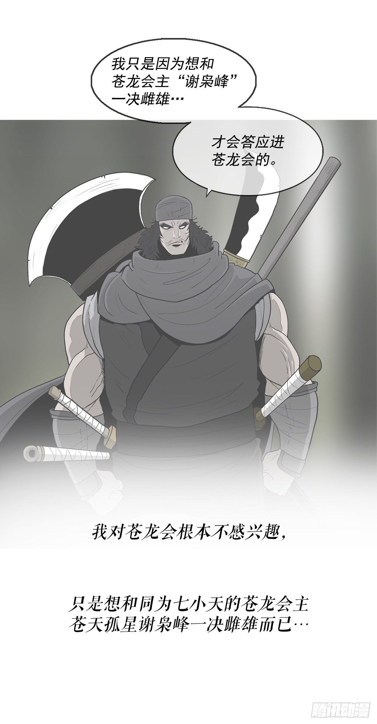 97.首脑部开会30