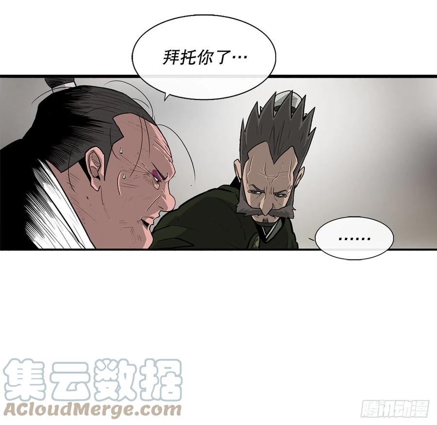 84.双面修罗36
