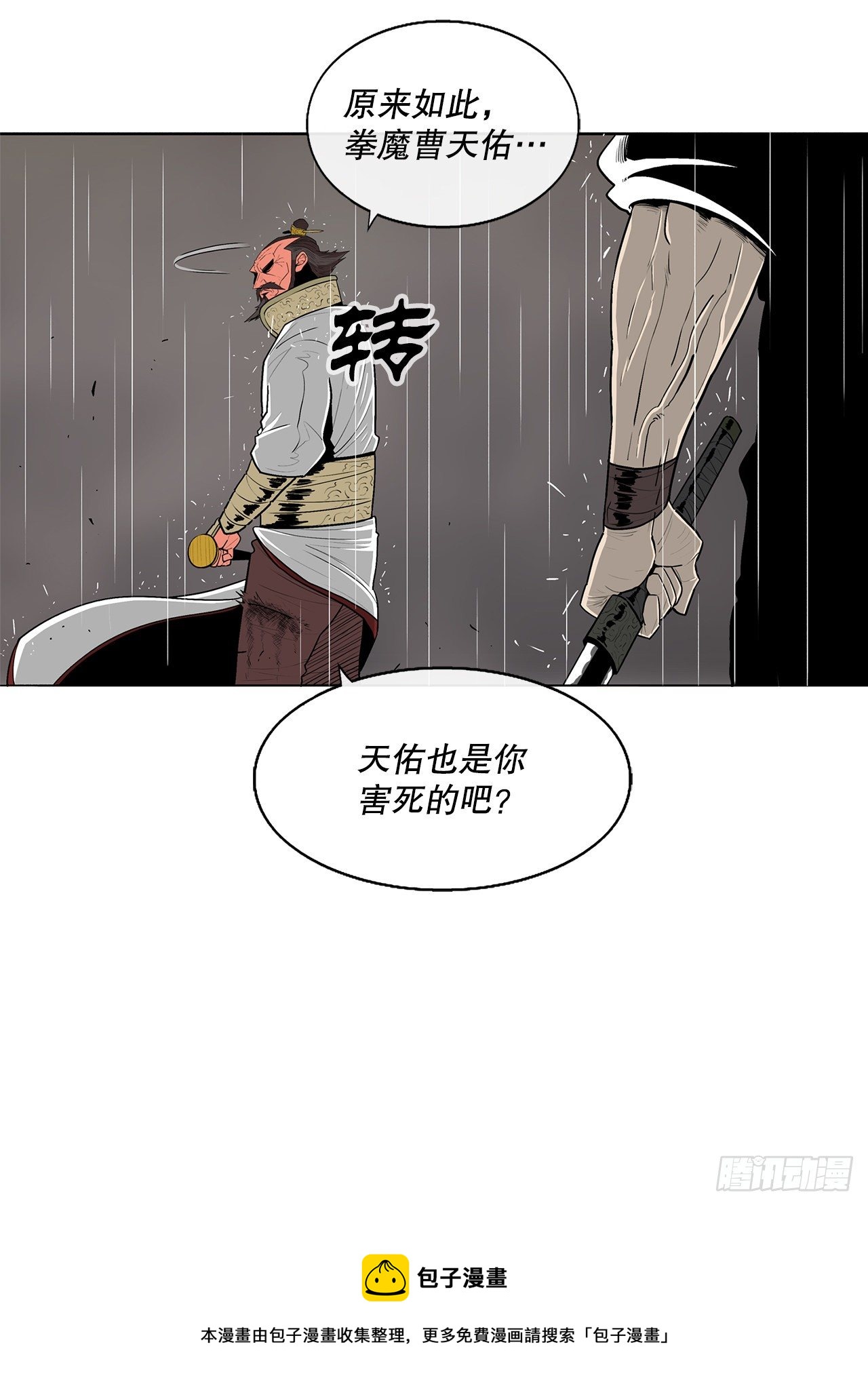 106.难分伯仲12