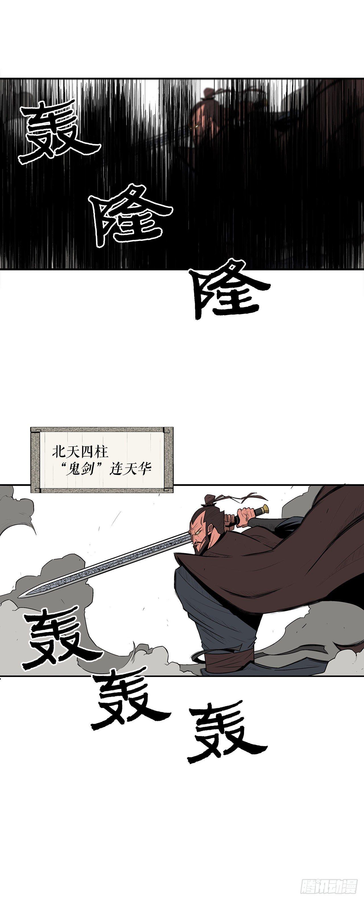 1.北壁倒下了14