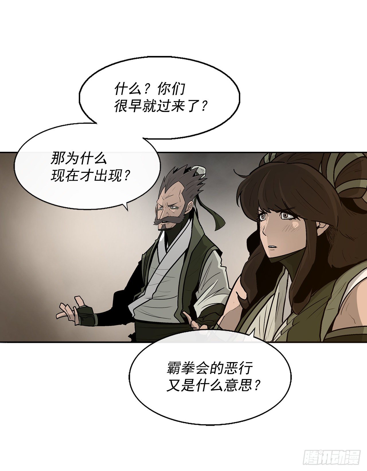 49.天下大乱之兆16