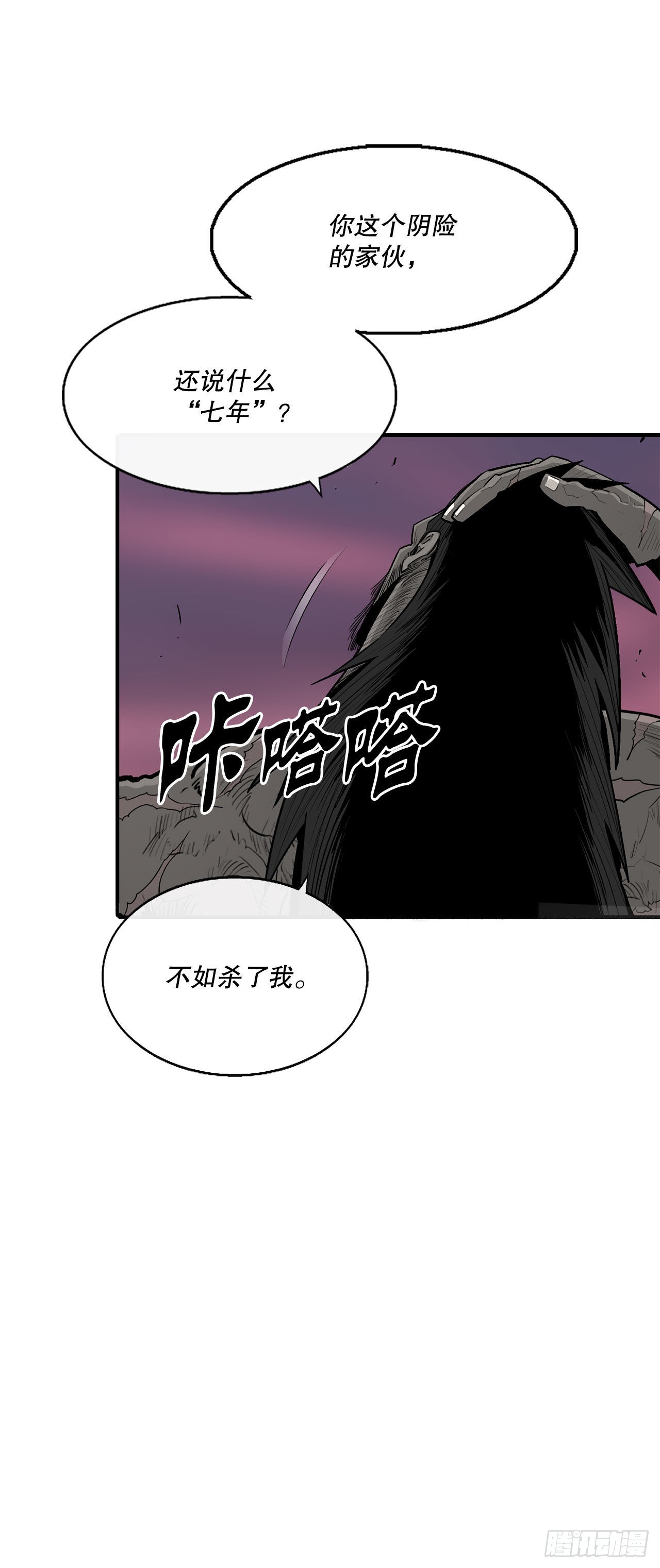 121.混魔出世26