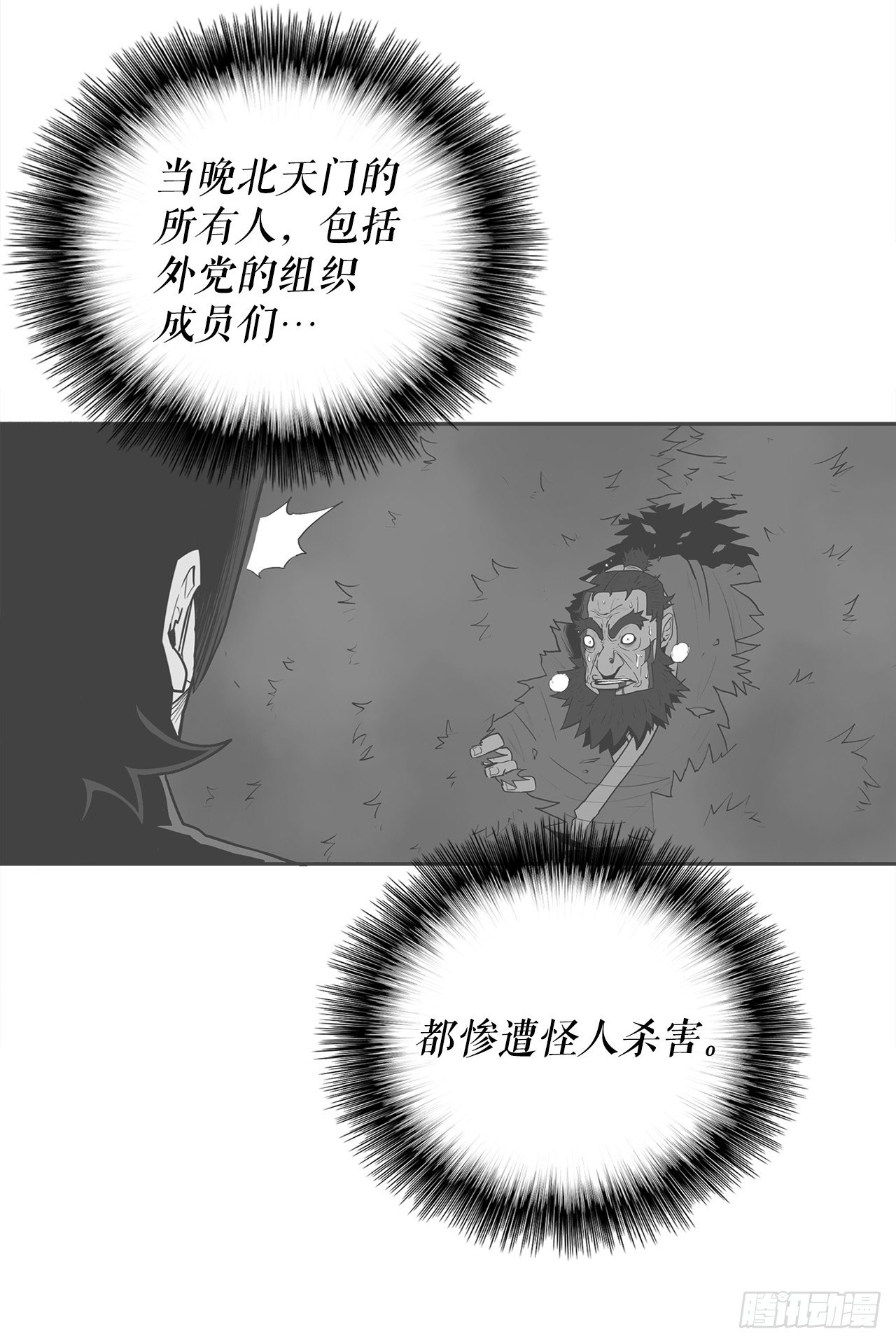 58.军师6