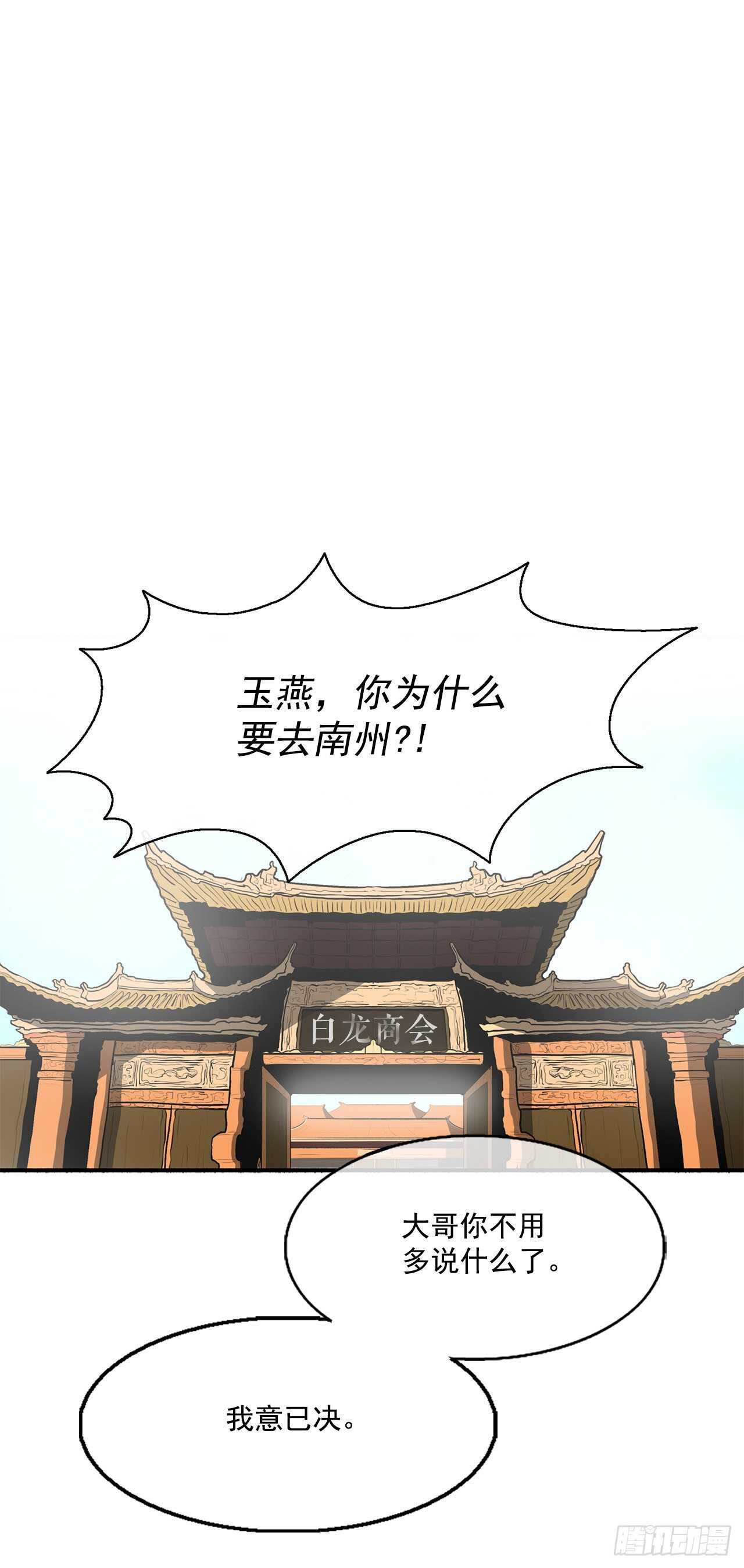 19.铁骑堂71