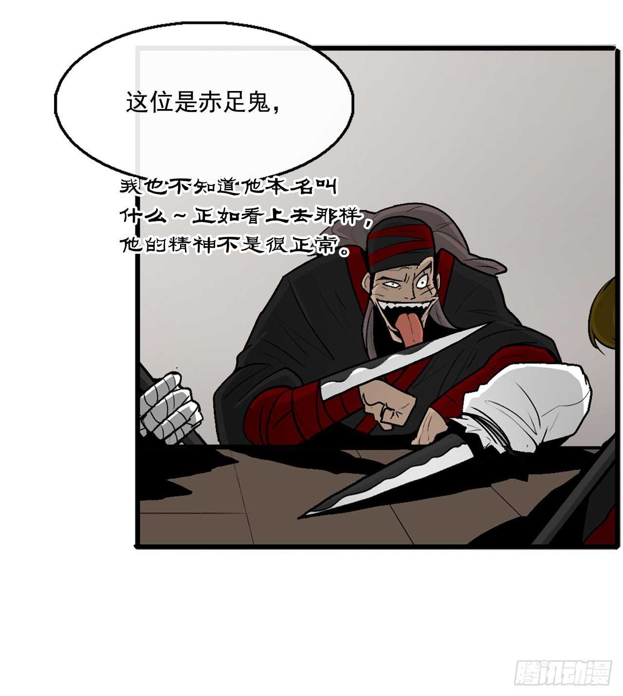 27.铁骑堂堂主18