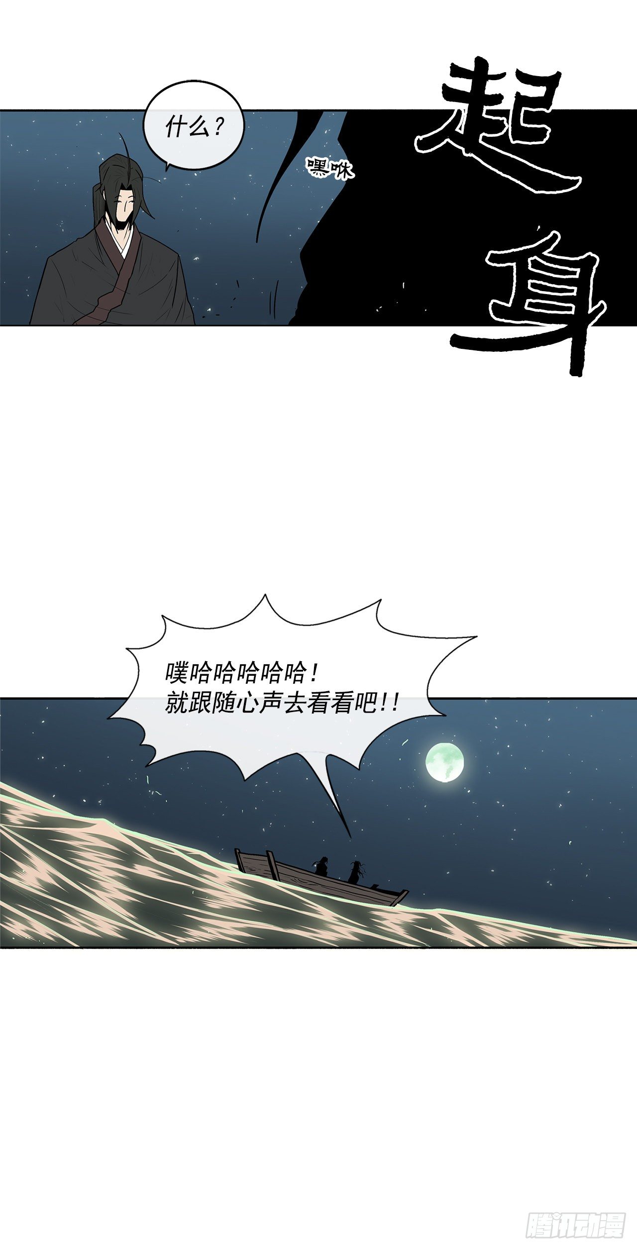 58.军师71
