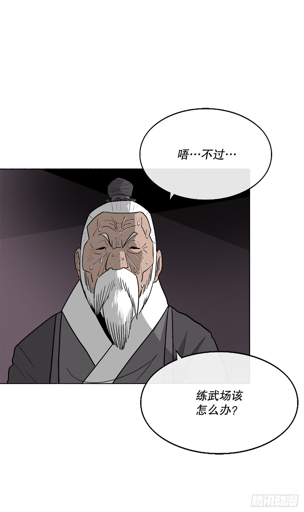 108.无限血路45