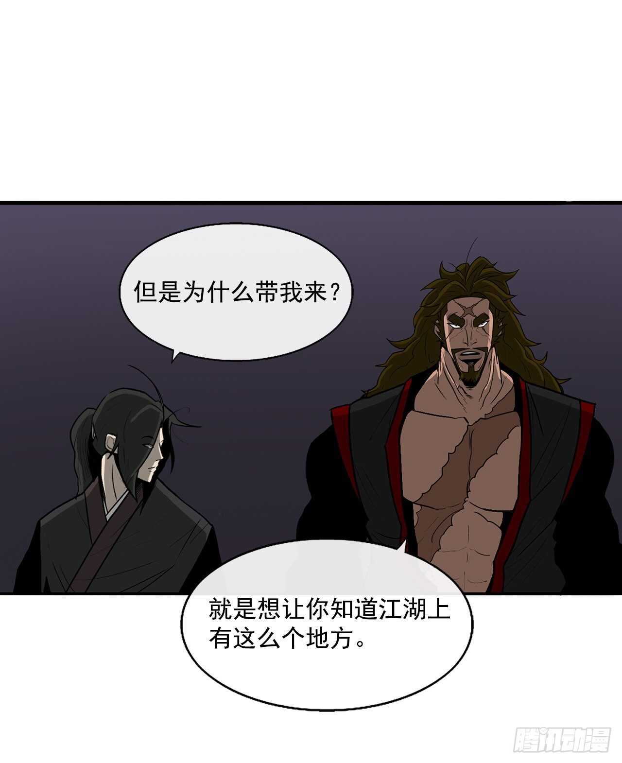 27.铁骑堂堂主66