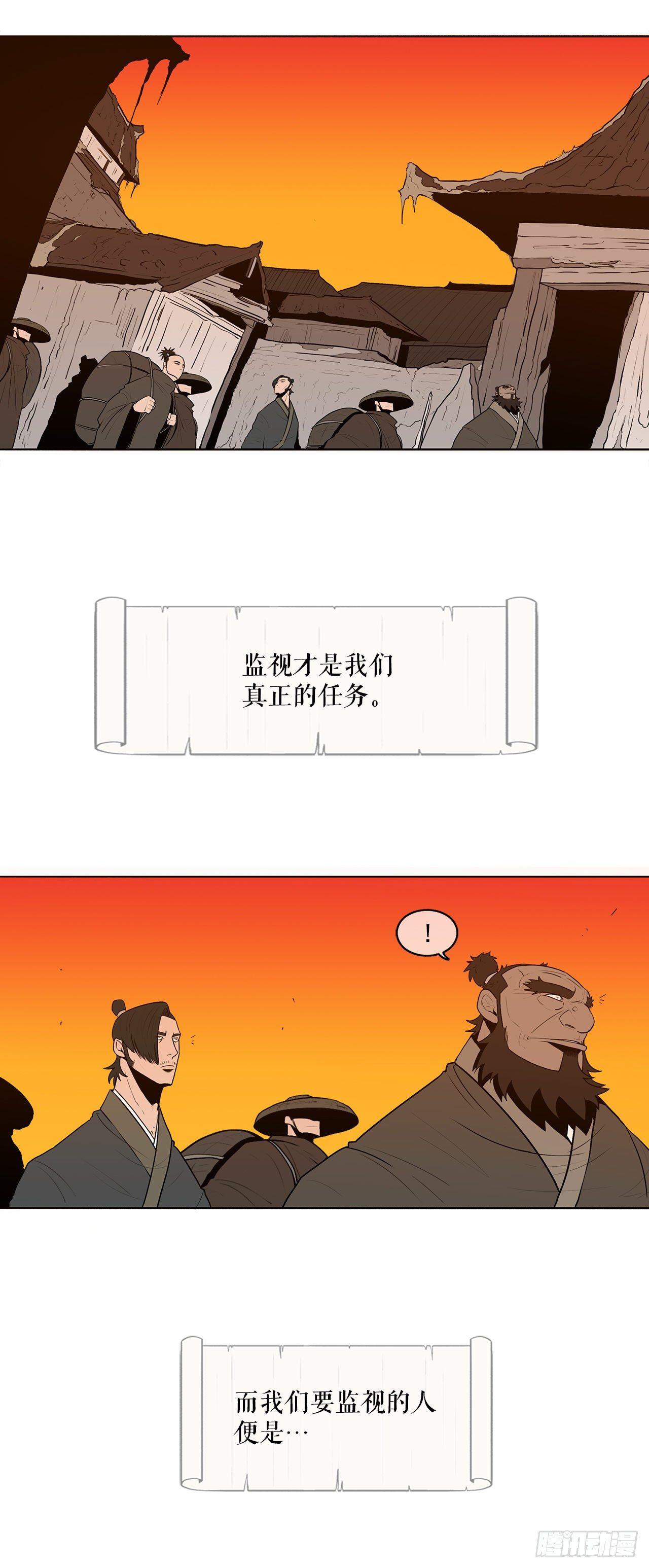 2.新的监视小组6