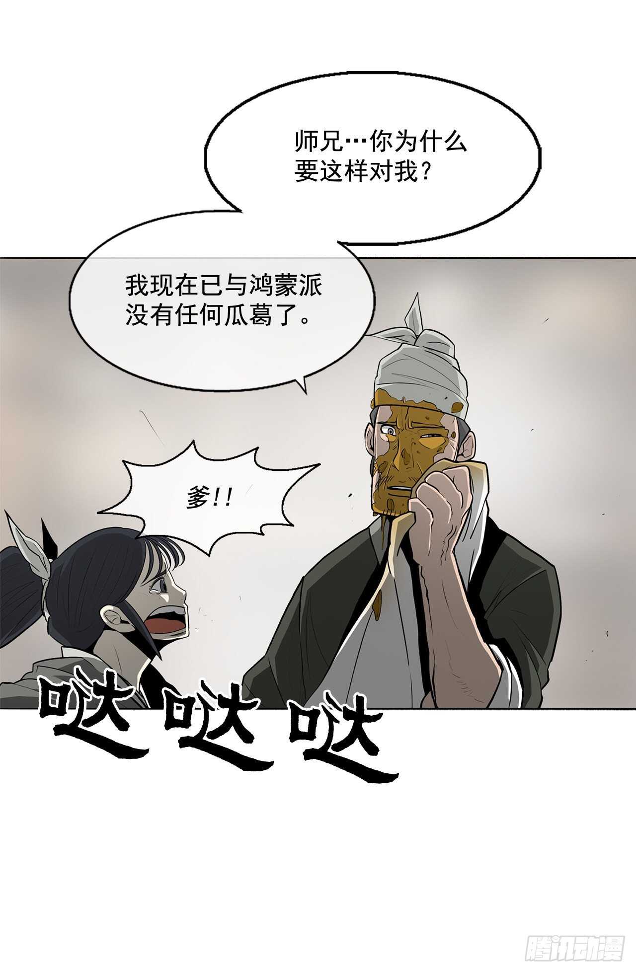 21.鸿蒙派3