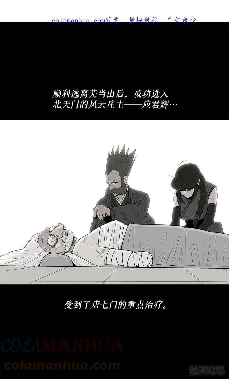 141.北天门的计划0
