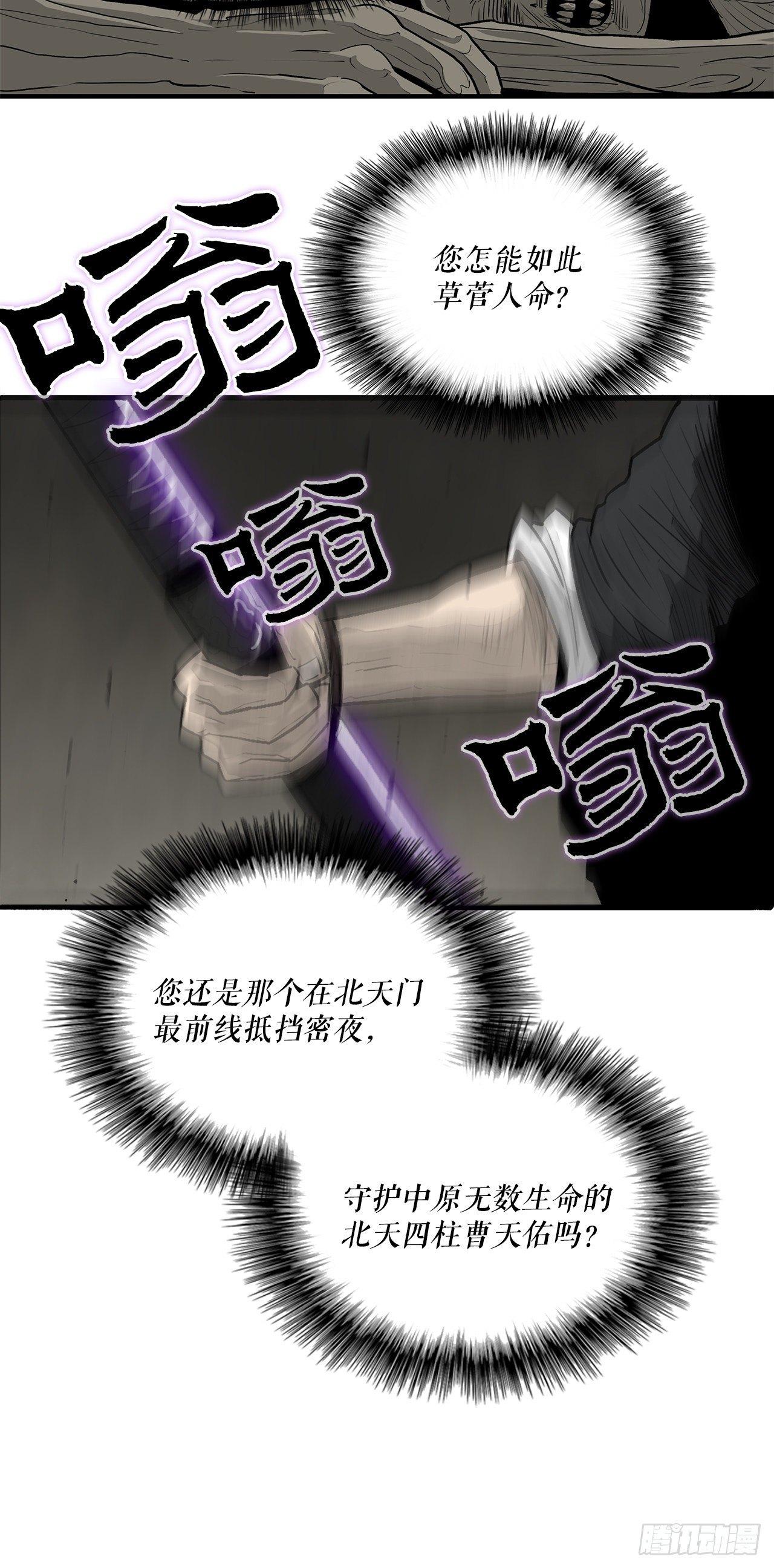 61.我会替你报仇52