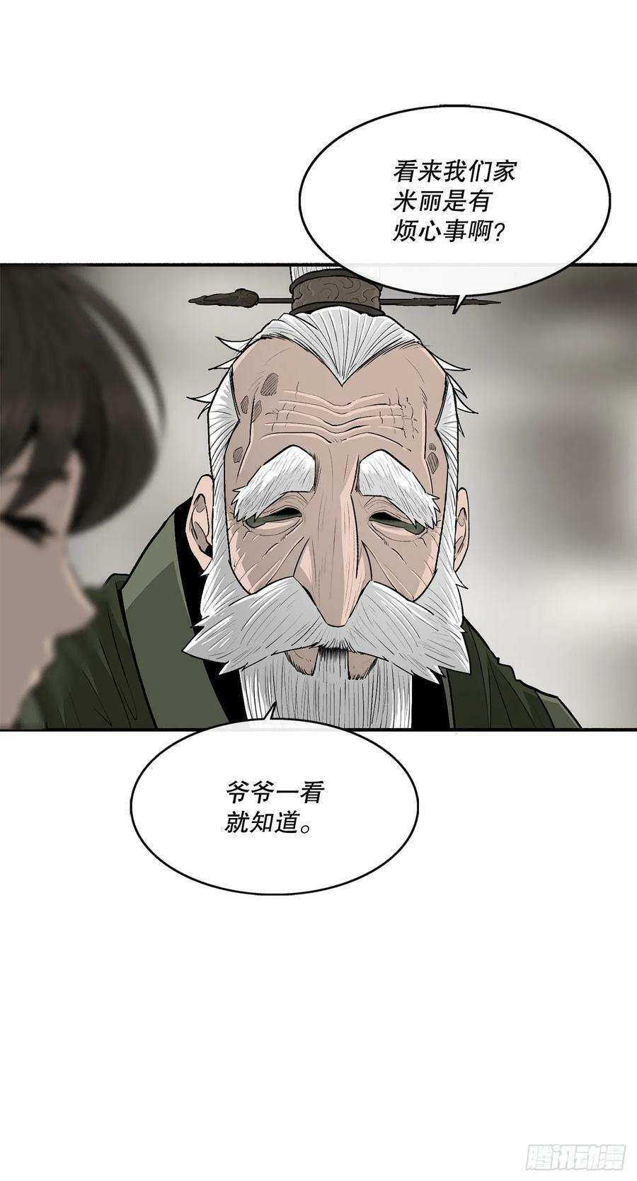 145.唐门被袭击17