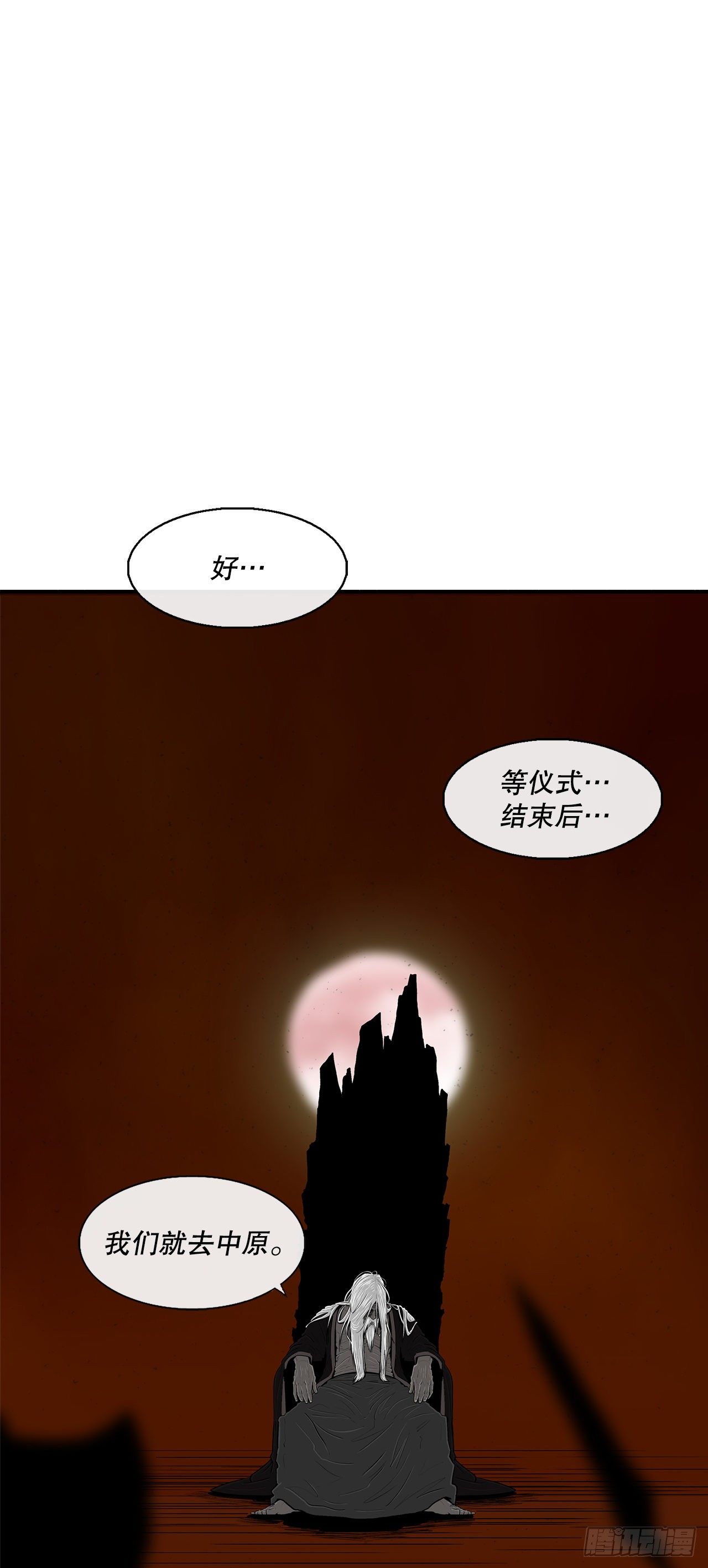 109.关总管找上门94