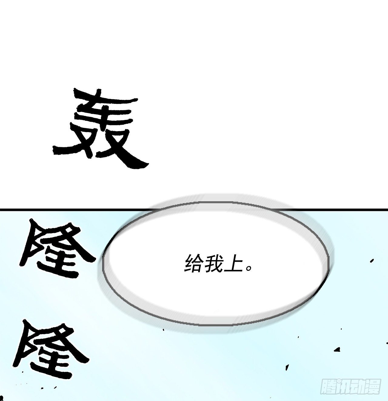 60.你就是北剑？53