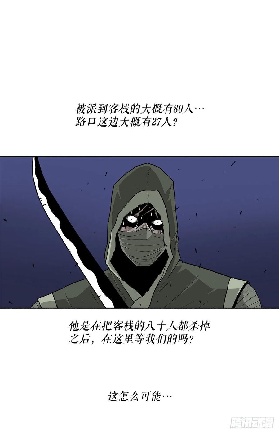 93.北剑被云中天抓捕13