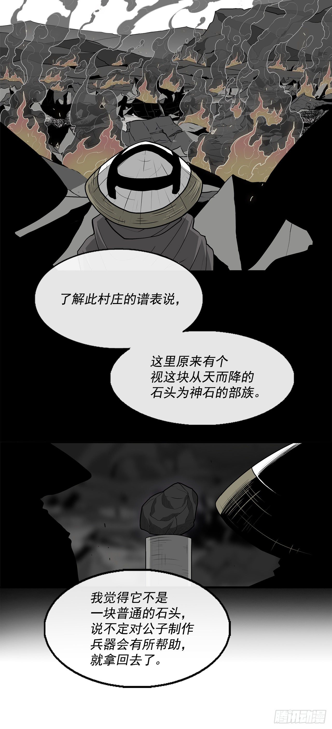 60.你就是北剑？3