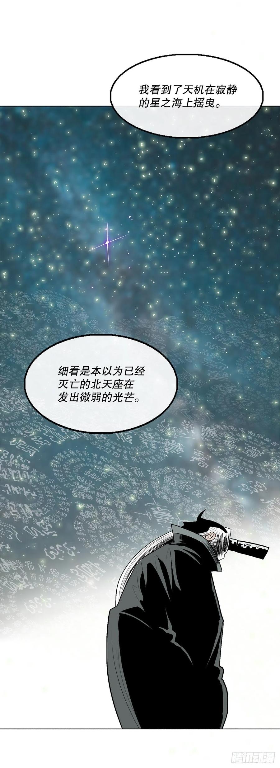 85.西门华出山53