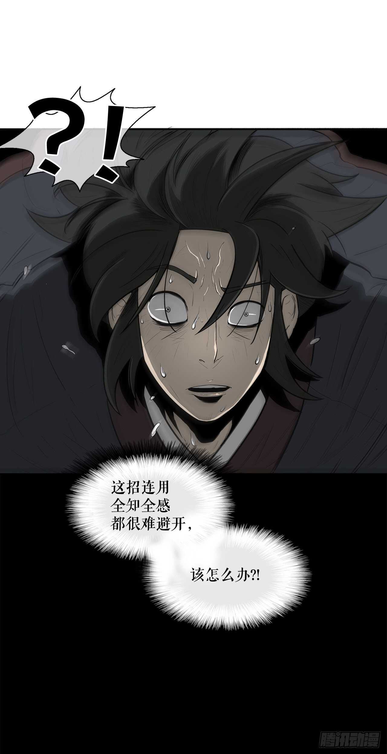 12.我是北天门门主50