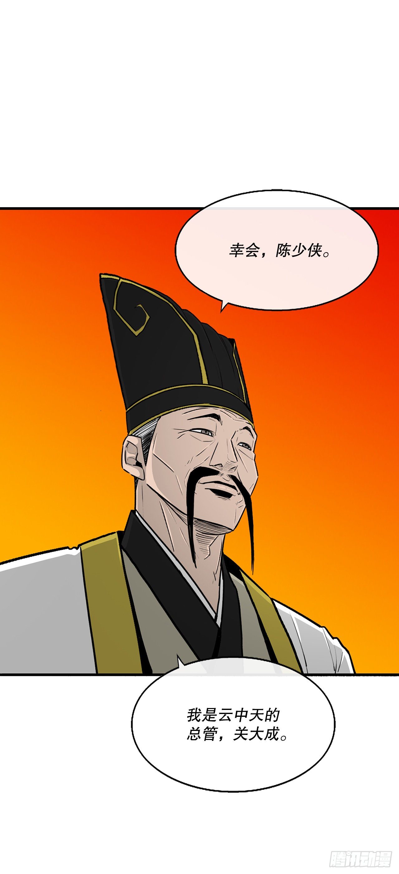 109.关总管找上门71