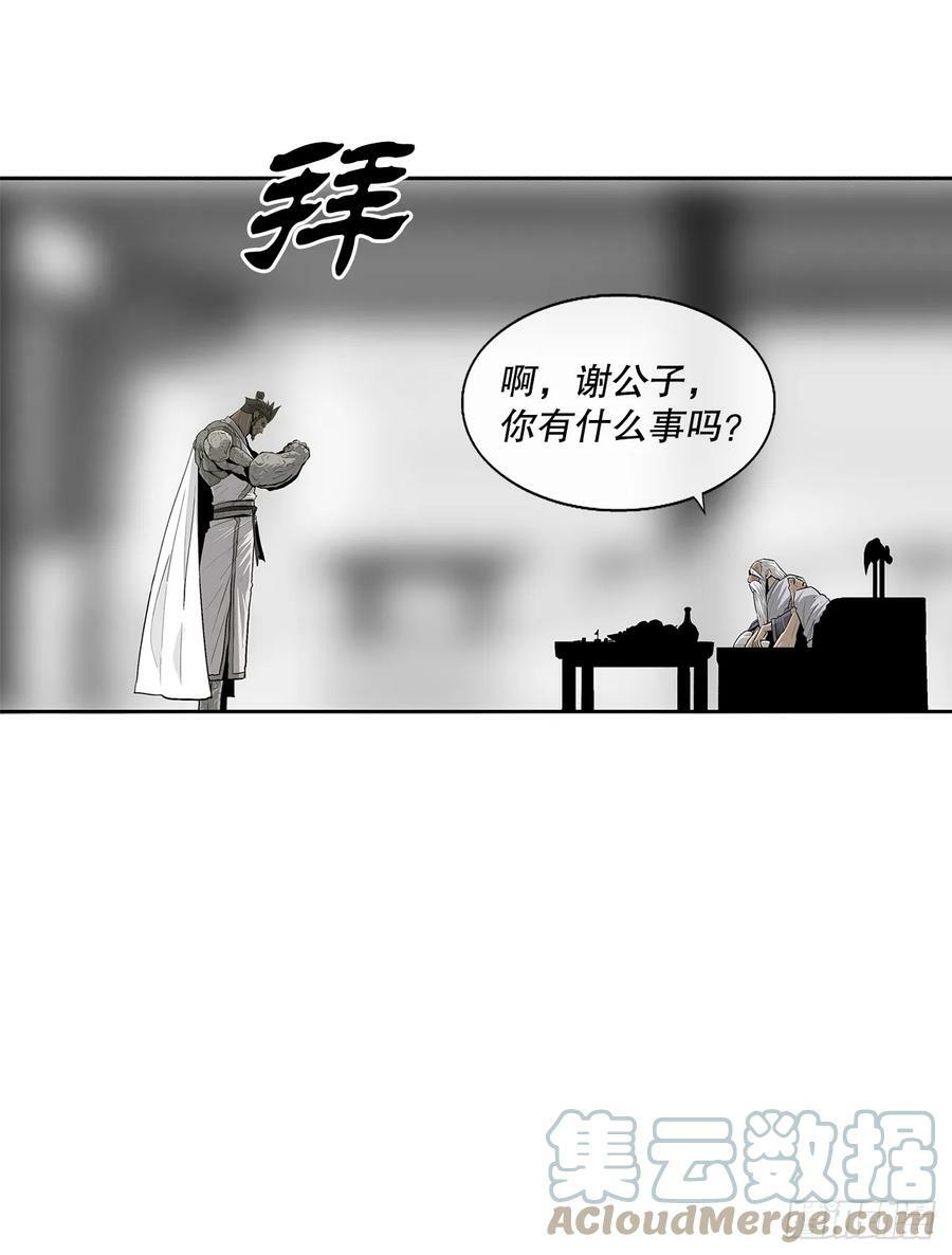142.拿下毕思远-148