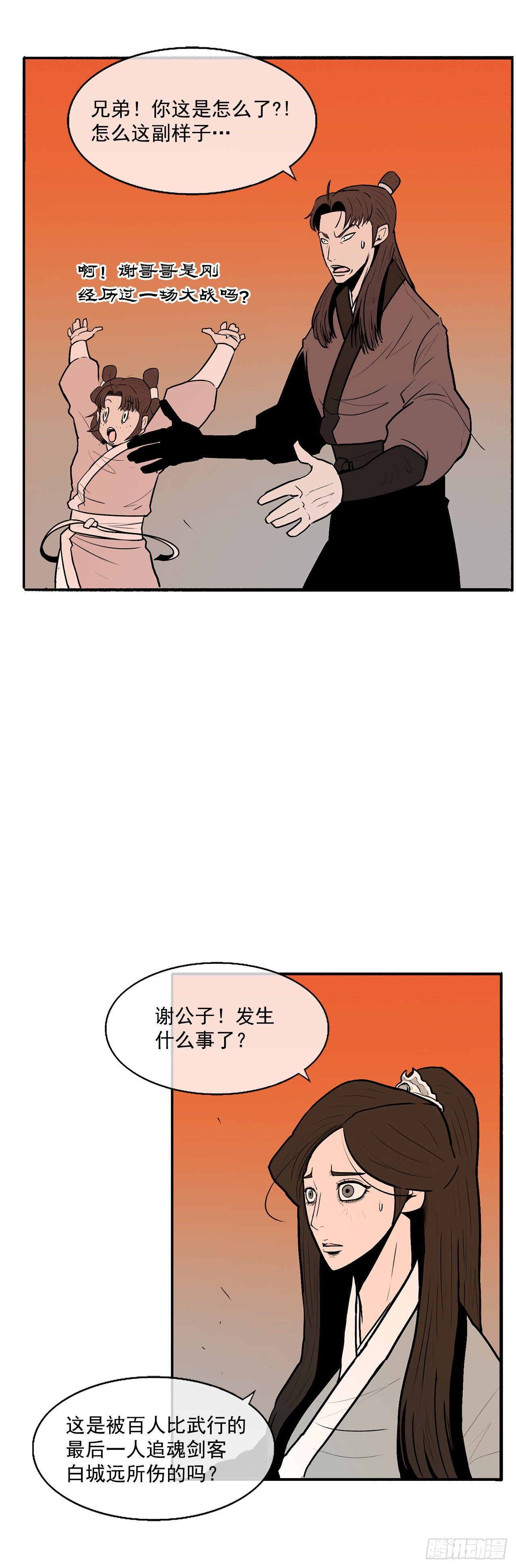 9.危机四伏8