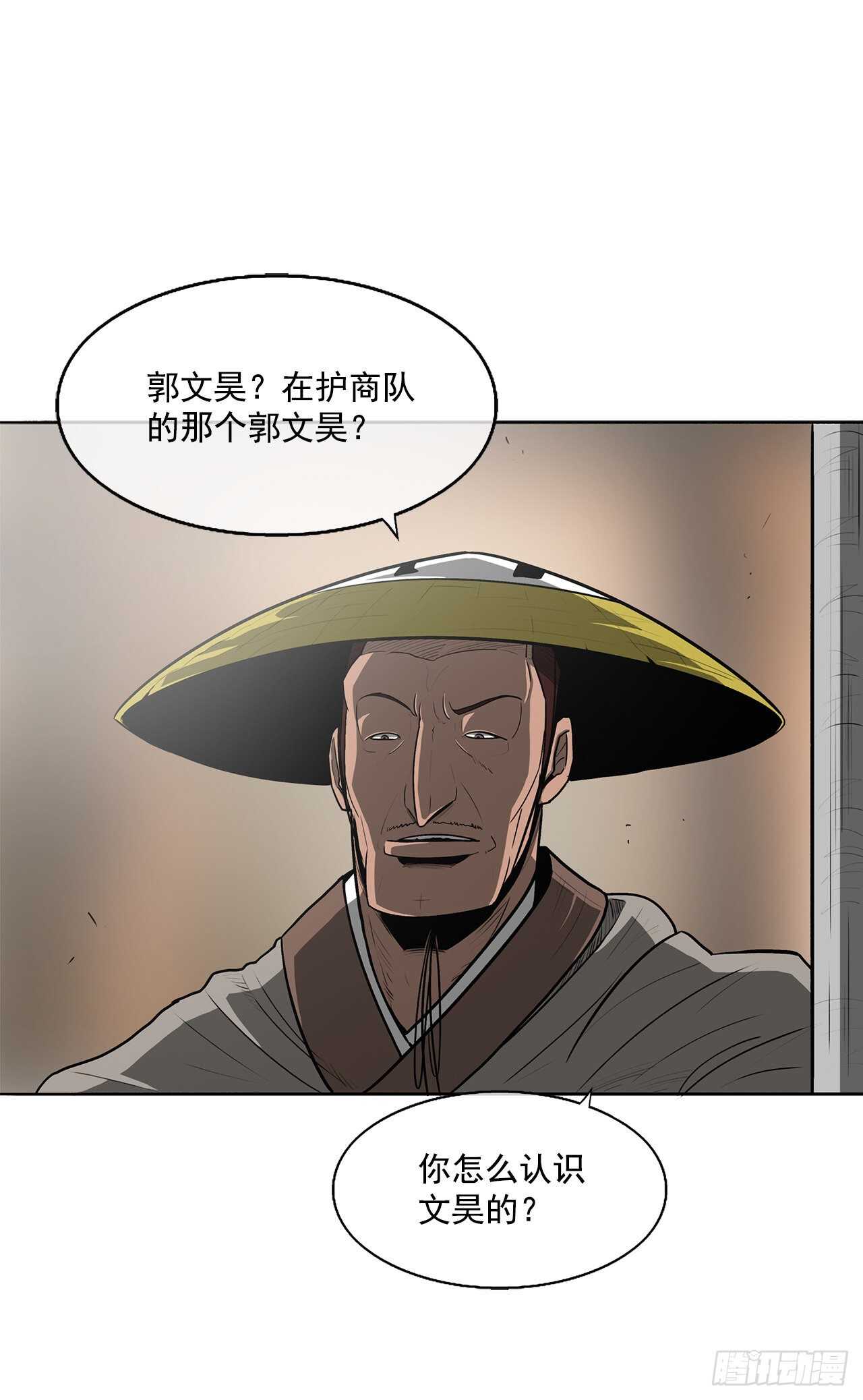 19.铁骑堂18