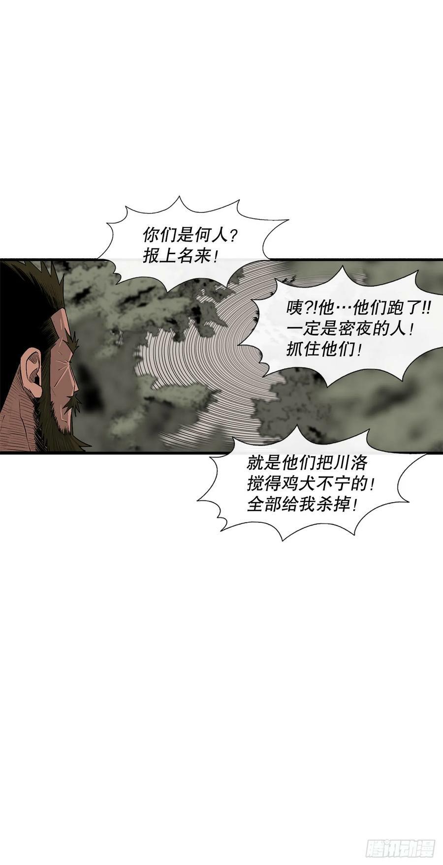 150.副战场47