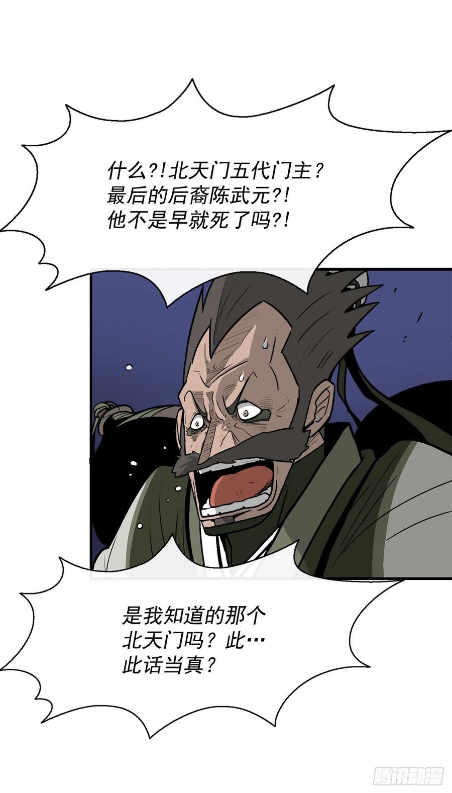 70.假情报32