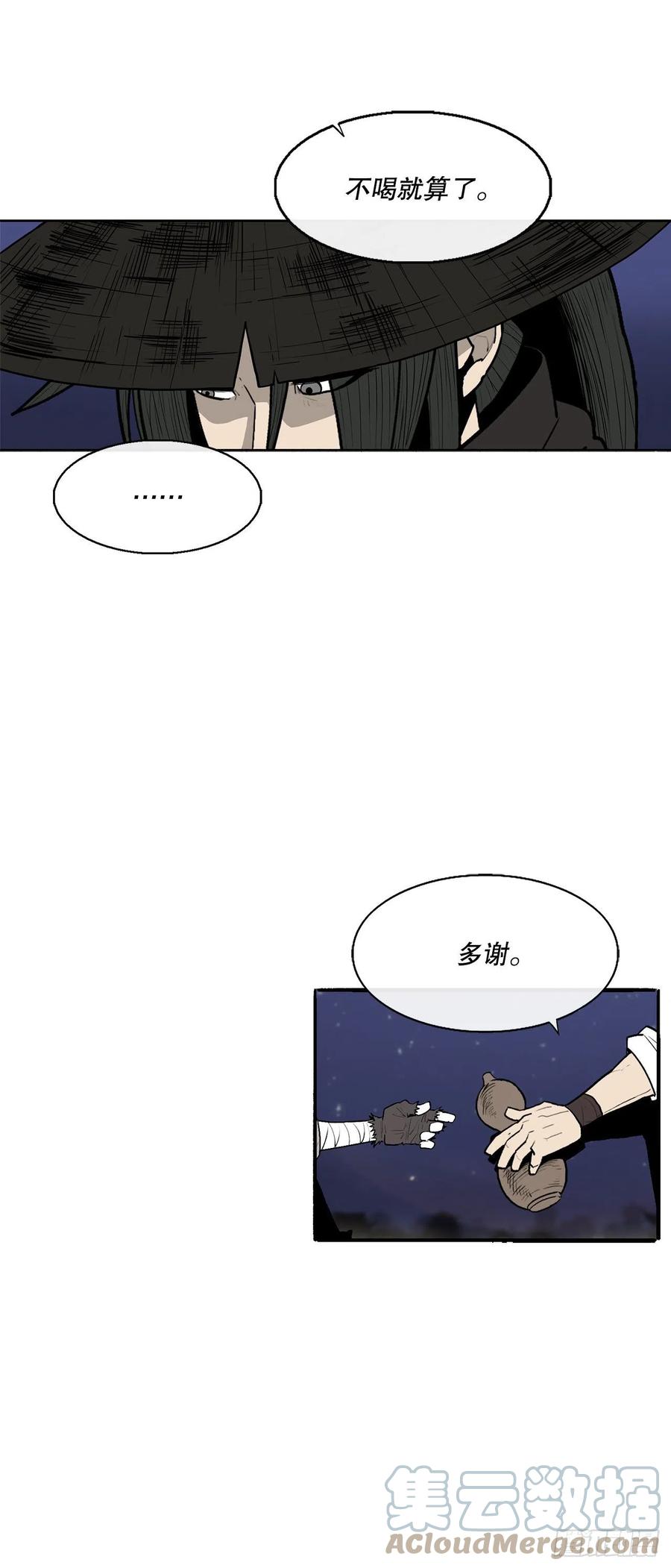 87.又遇苍龙会6