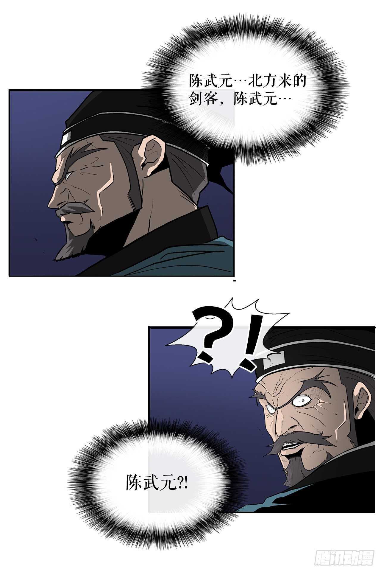 25.真相大白53