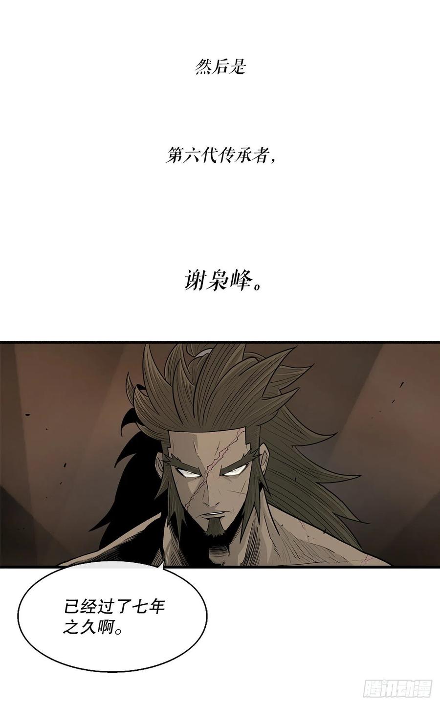 73.圣光流8
