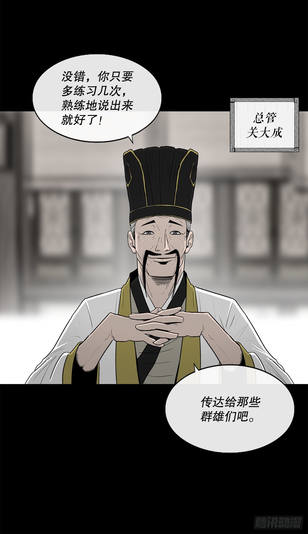 99.斥魔队活动开始15