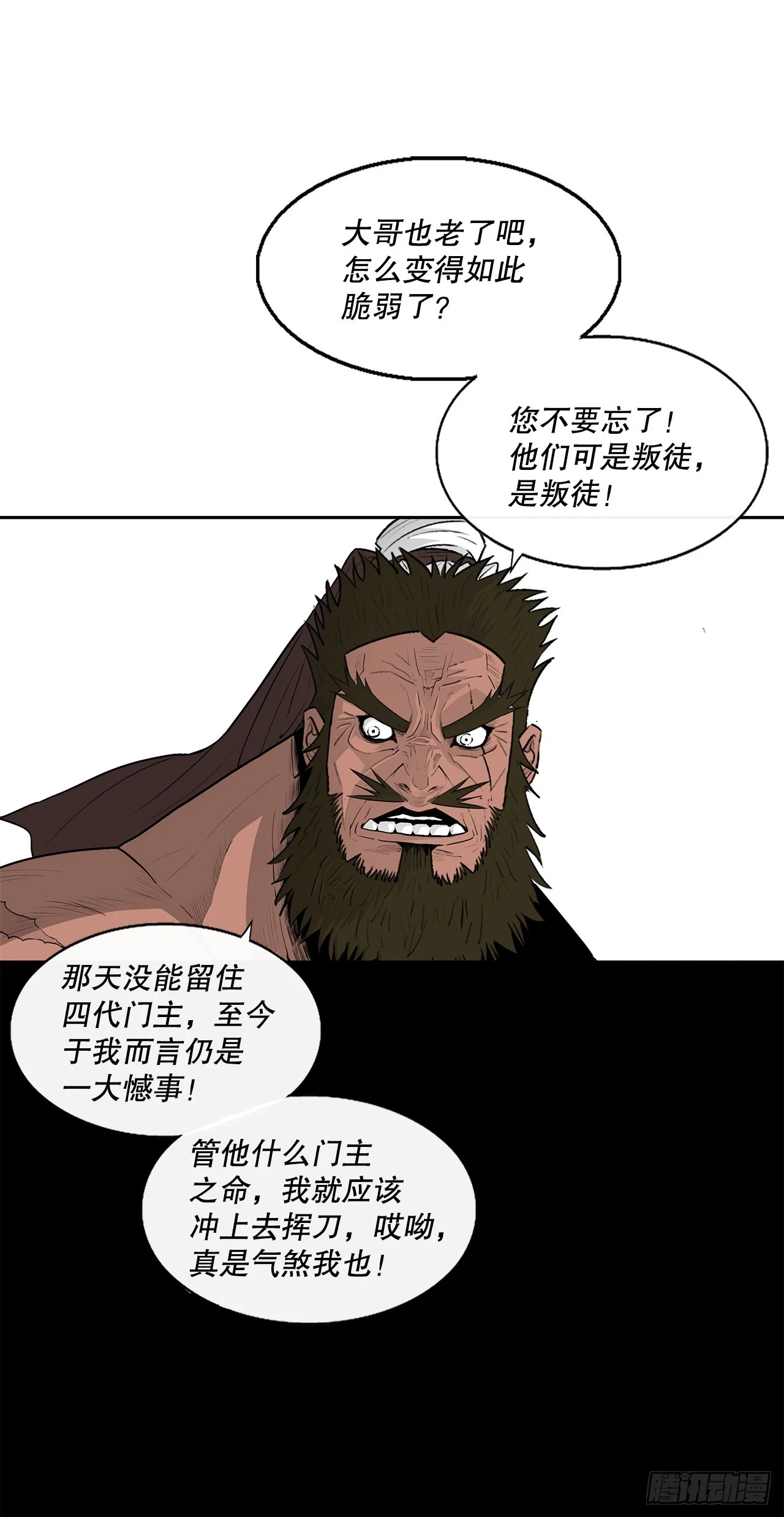137.北天门合体29