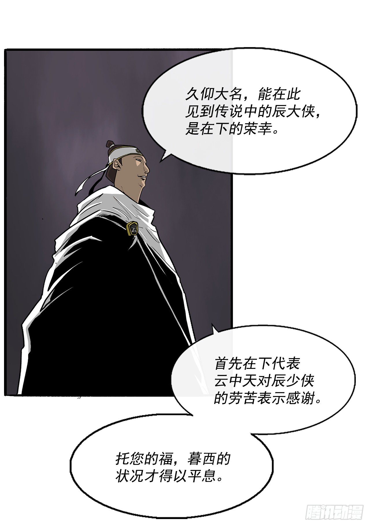 54.孽缘54
