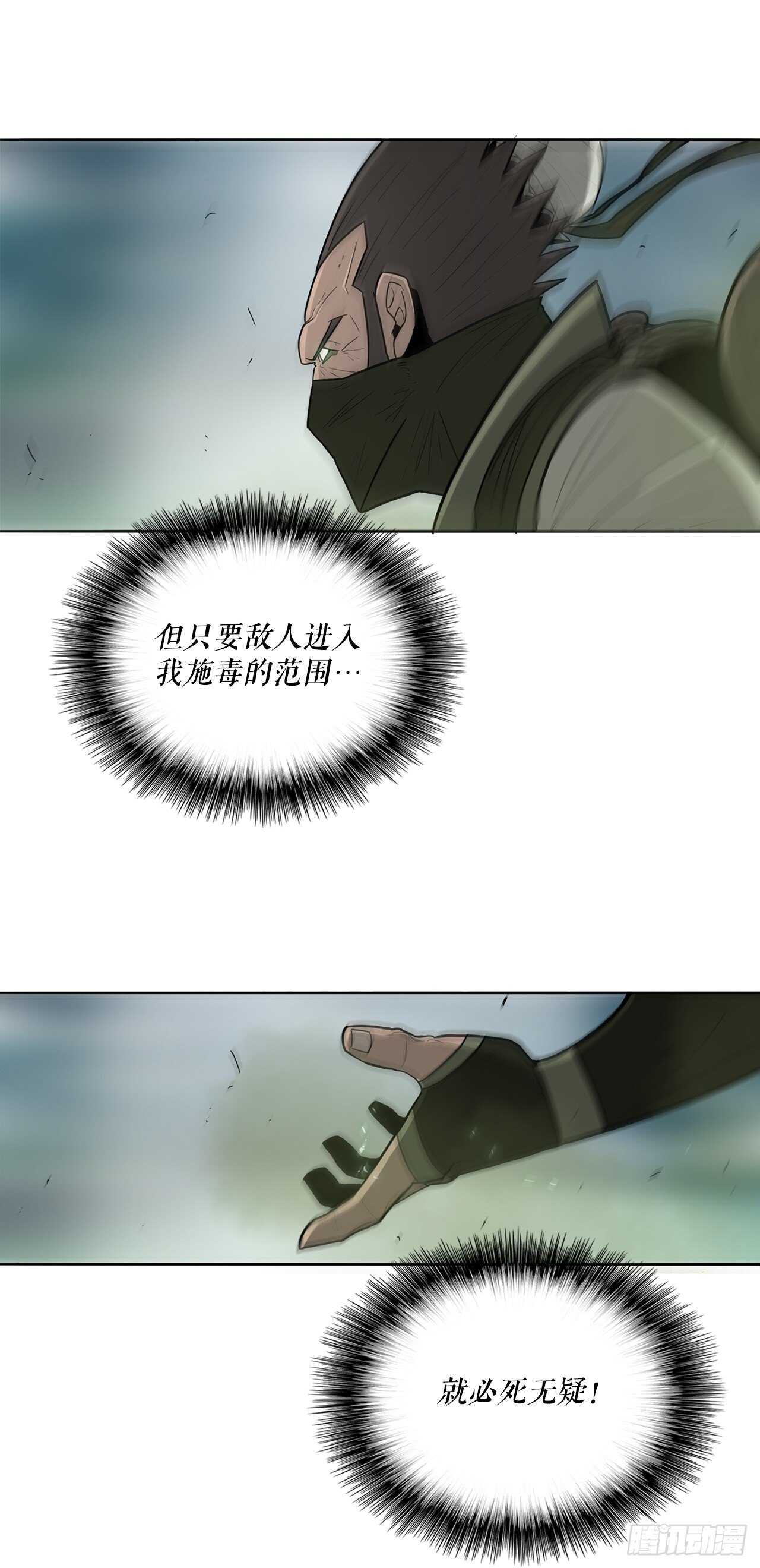 29.唐门遇袭37