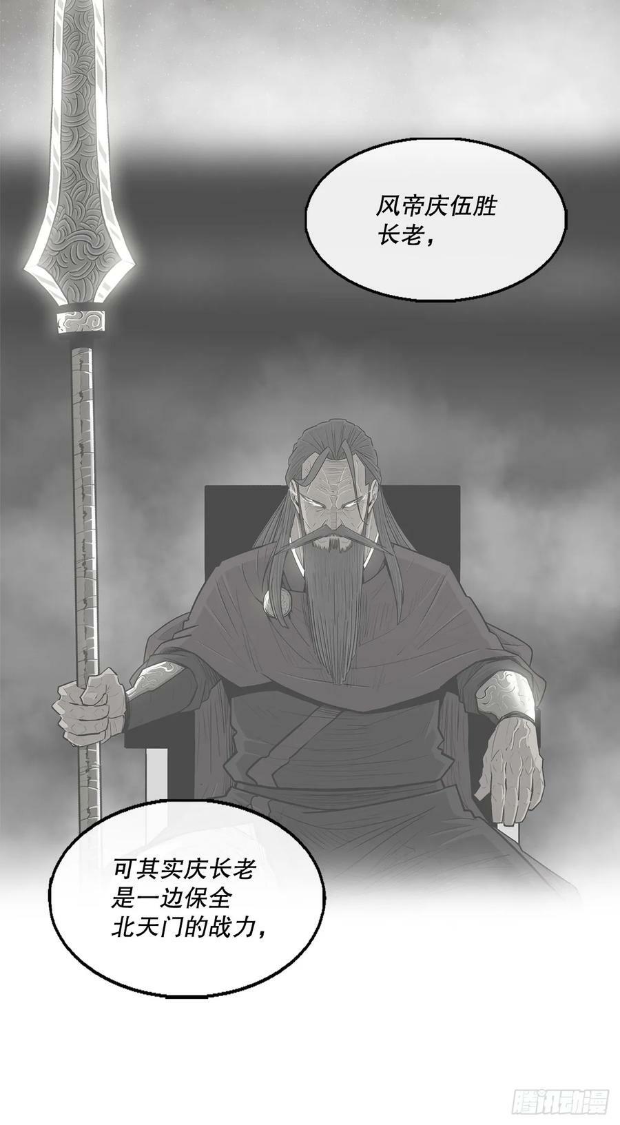 141.北天门的计划26