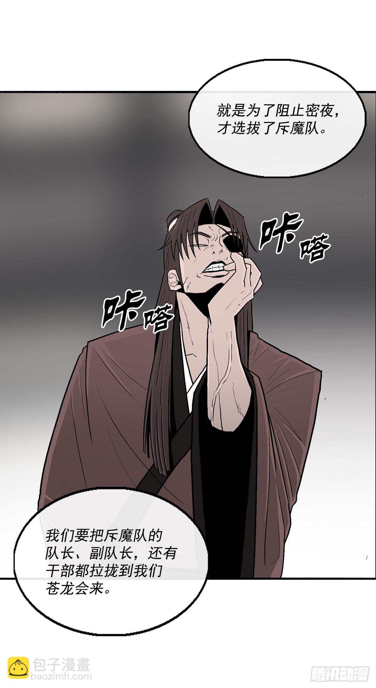 97.首脑部开会16