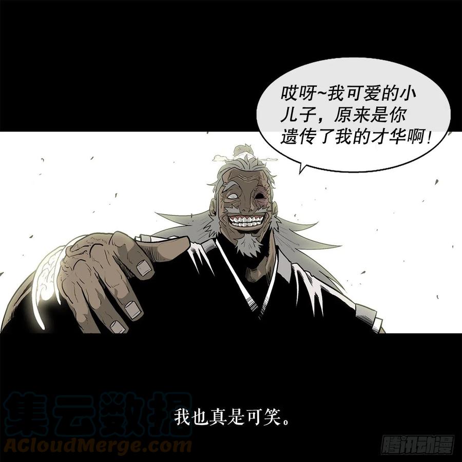 81.谢枭峰的出身33