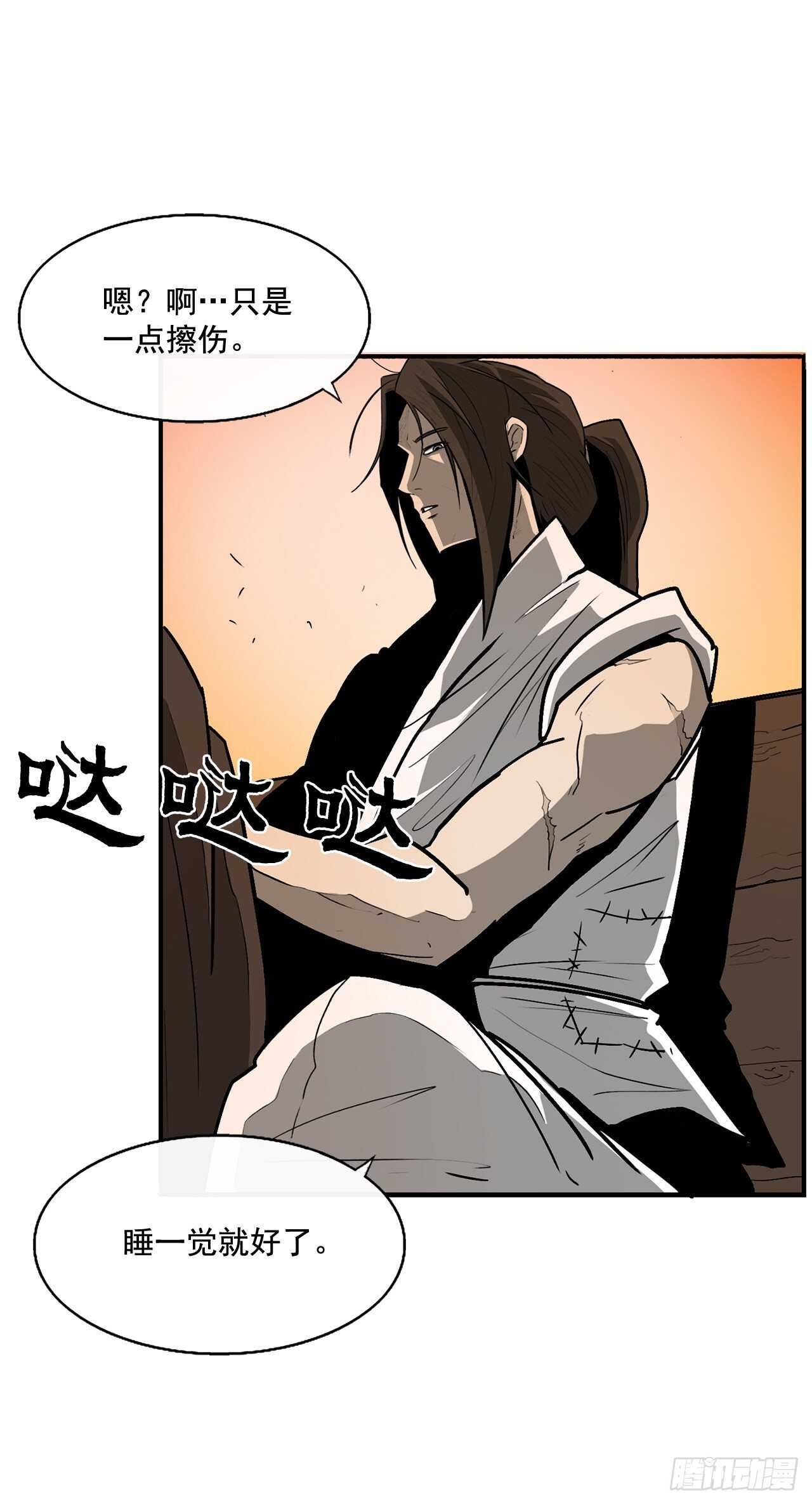 33.单独行动12