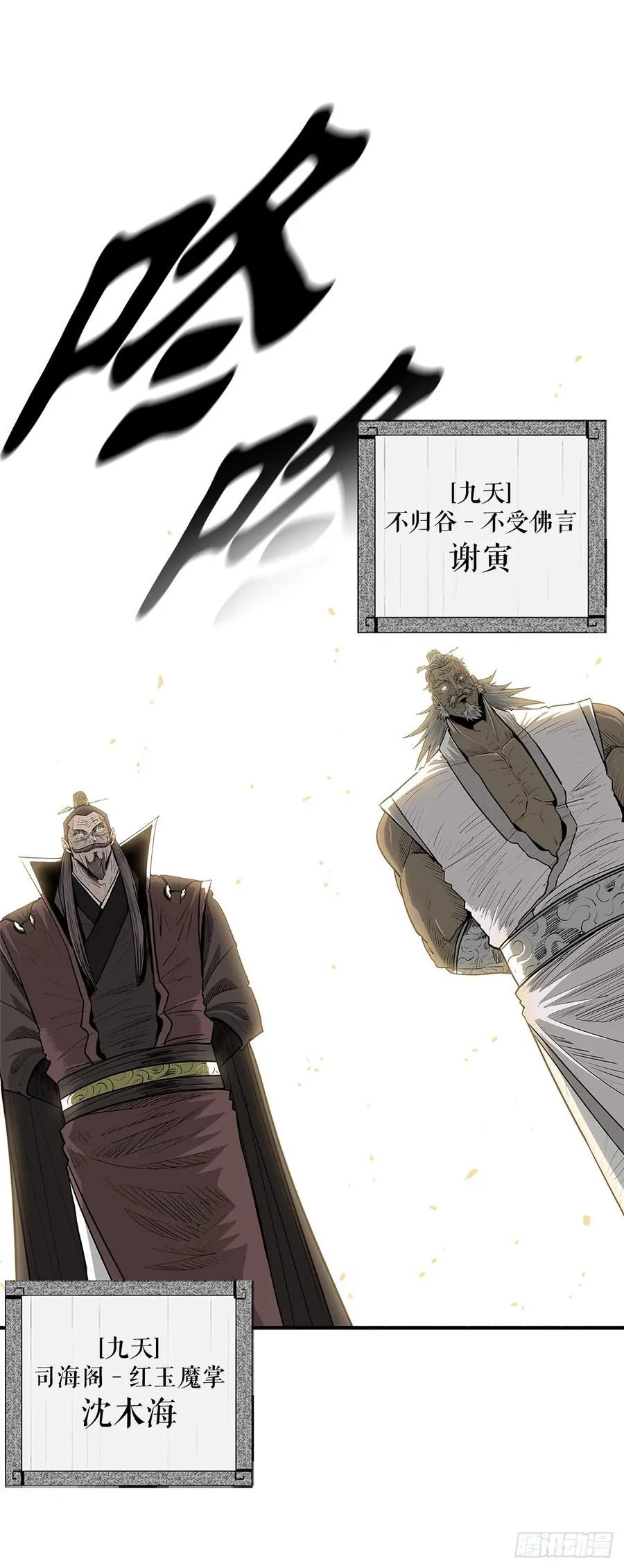 175.夜主登场44